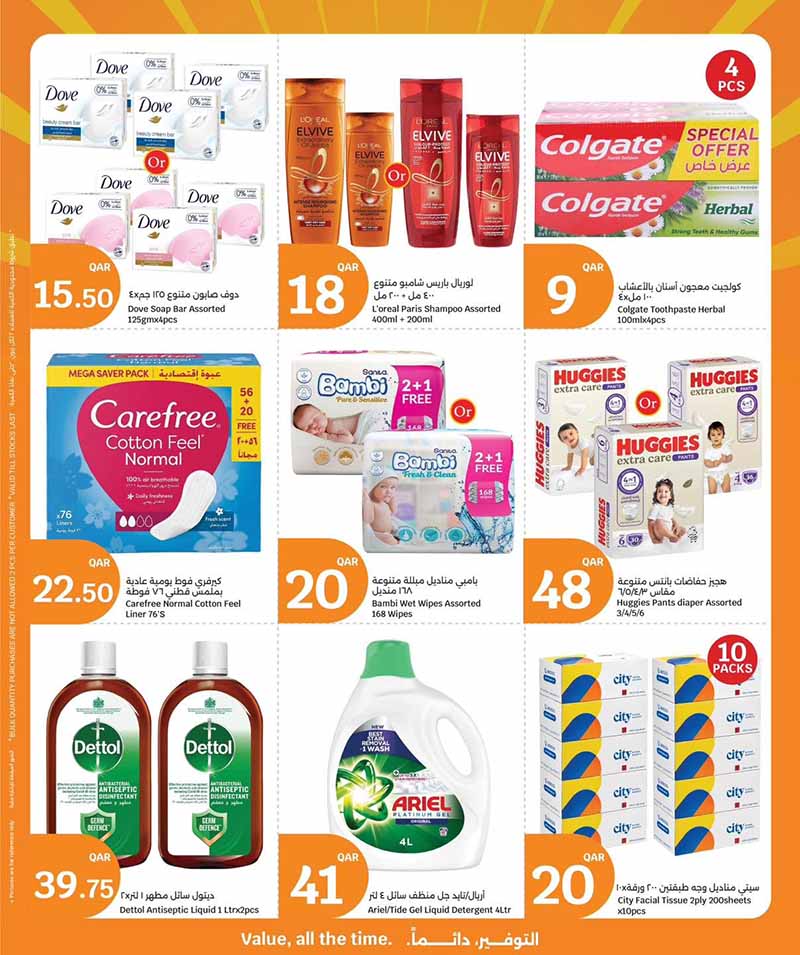 City Hypermarket Qatar offers — City Hypermarket 3 BIG DAYS (Groceries), flyer page 6 of 10
