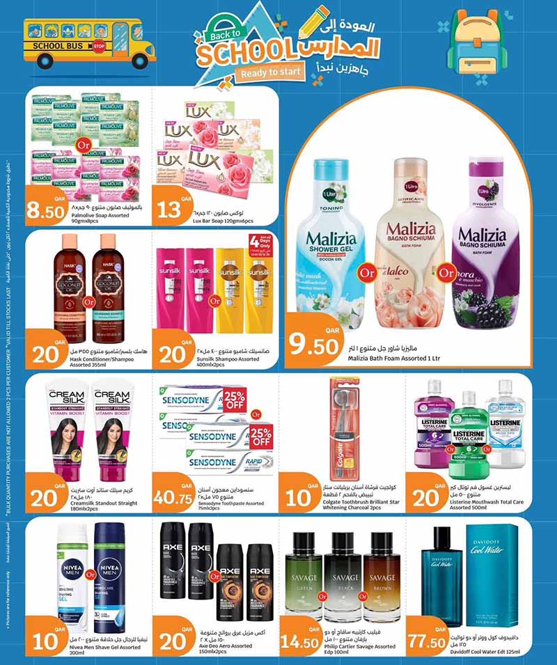 City Hypermarket Qatar offers — City Hypermarket BACK TO SCHOOL OFFERS on EVERYDAY ESSENTIALS (Groceries), flyer page 12 of 17