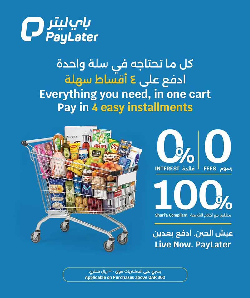 City Hypermarket Qatar offers — City Hypermarket BACK TO SCHOOL OFFERS on EVERYDAY ESSENTIALS (Groceries), flyer page 17 of 17