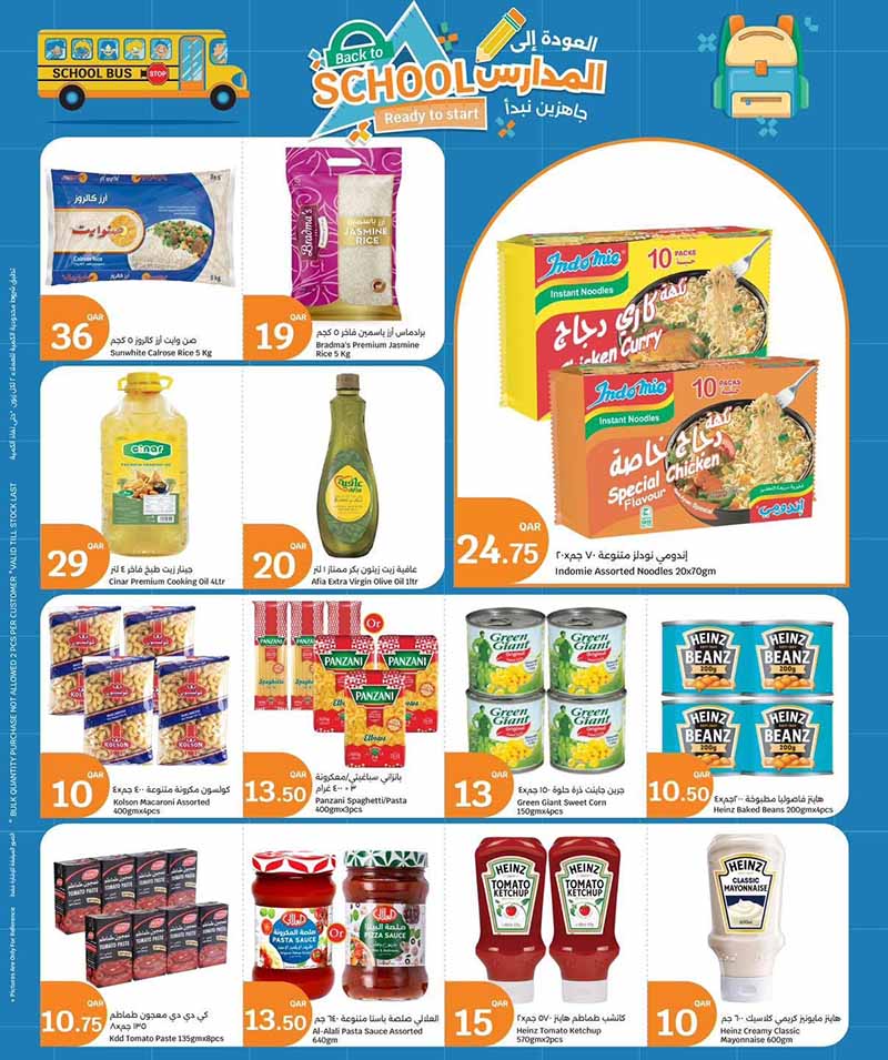 City Hypermarket Qatar offers — City Hypermarket BACK TO SCHOOL OFFERS on EVERYDAY ESSENTIALS (Groceries), flyer page 2 of 17