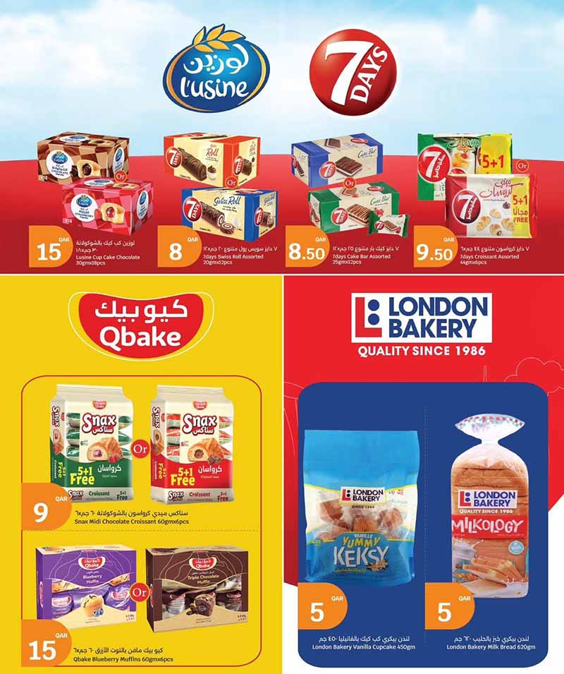 City Hypermarket Qatar offers — City Hypermarket BACK TO SCHOOL OFFERS on EVERYDAY ESSENTIALS (Groceries), flyer page 7 of 17