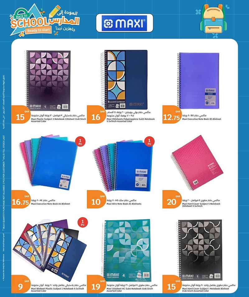 City Hypermarket Qatar offers — City Hypermarket BACK TO SCHOOL OFFERS (Electronics, Fashion), flyer page 14 of 29