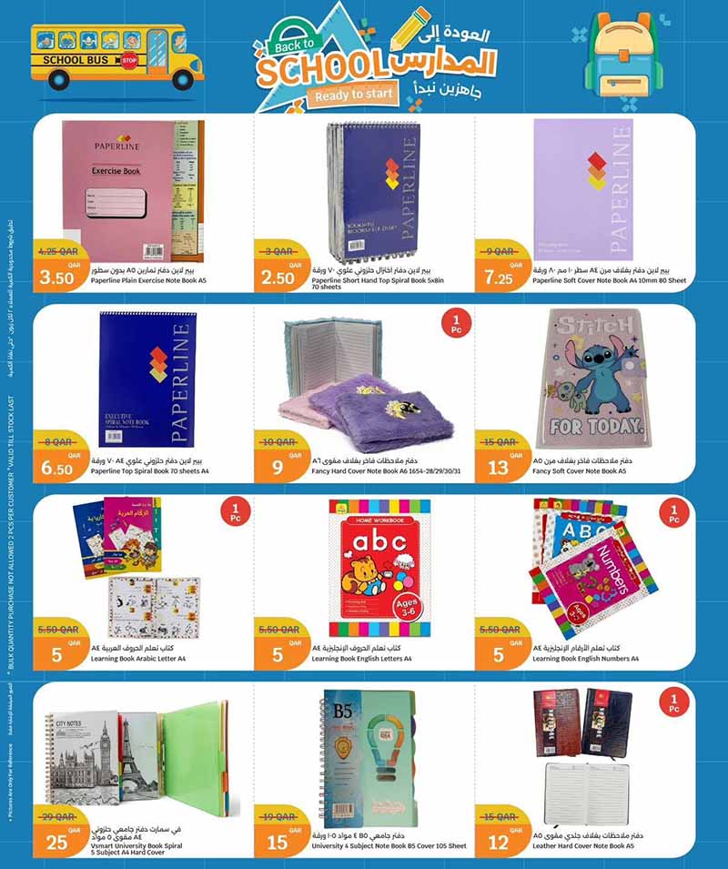 City Hypermarket Qatar offers — City Hypermarket BACK TO SCHOOL OFFERS (Electronics, Fashion), flyer page 15 of 29
