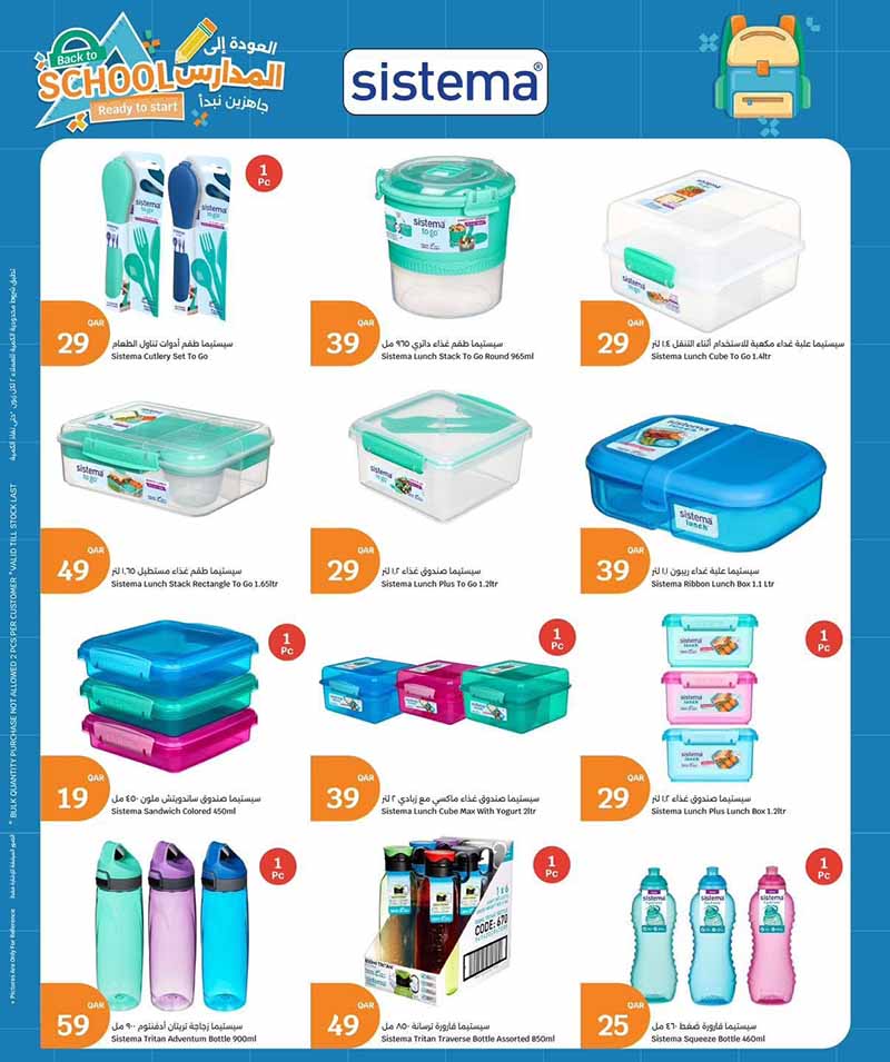 City Hypermarket Qatar offers — City Hypermarket BACK TO SCHOOL OFFERS (Electronics, Fashion), flyer page 19 of 29