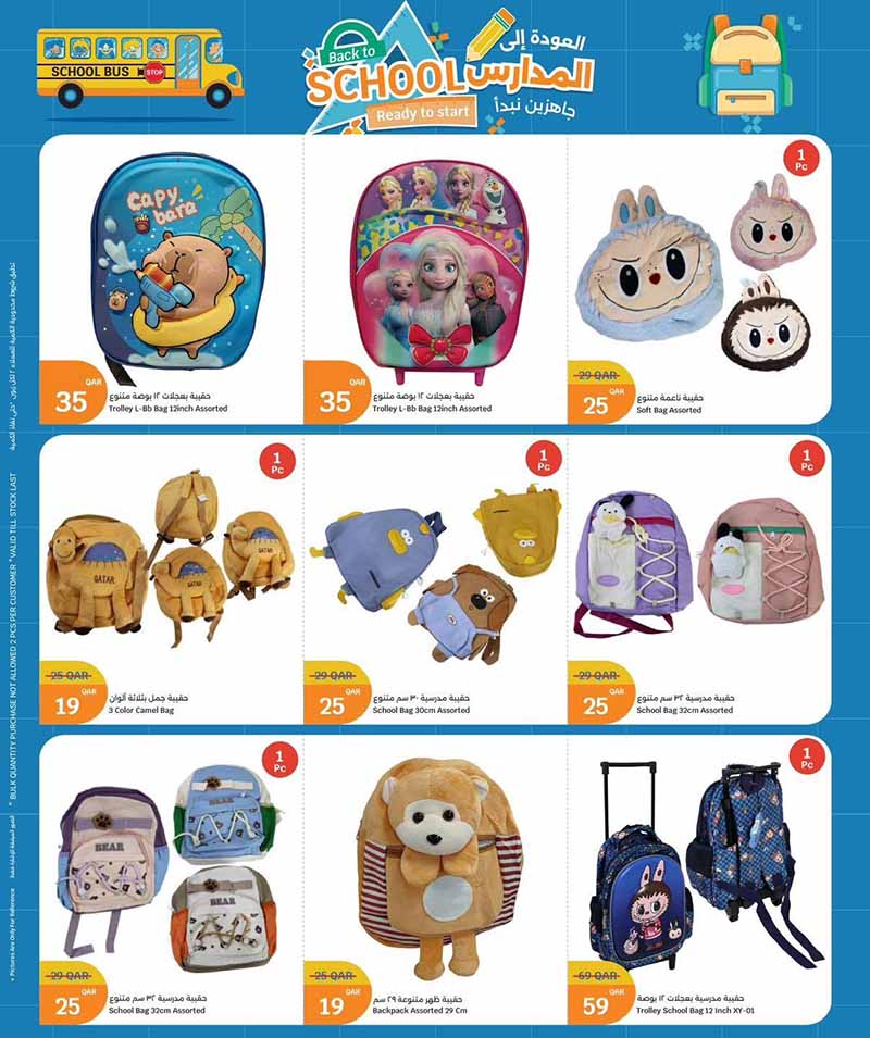City Hypermarket Qatar offers — City Hypermarket BACK TO SCHOOL OFFERS (Electronics, Fashion), flyer page 2 of 29