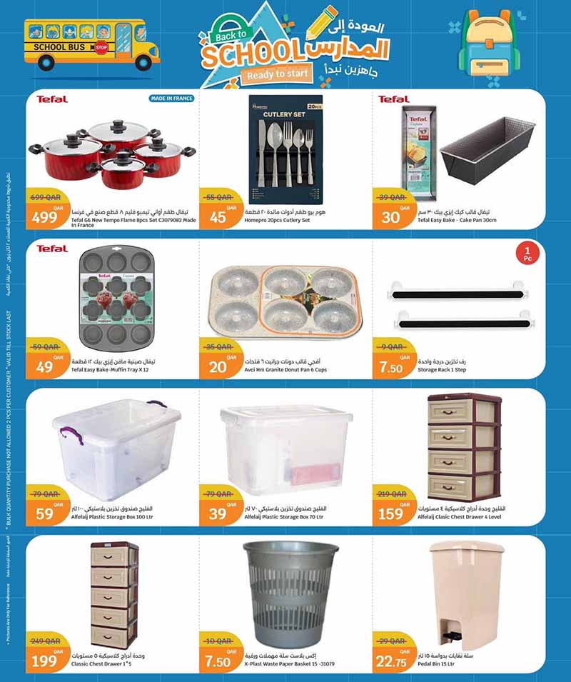 City Hypermarket Qatar offers — City Hypermarket BACK TO SCHOOL OFFERS (Electronics, Fashion), flyer page 20 of 29
