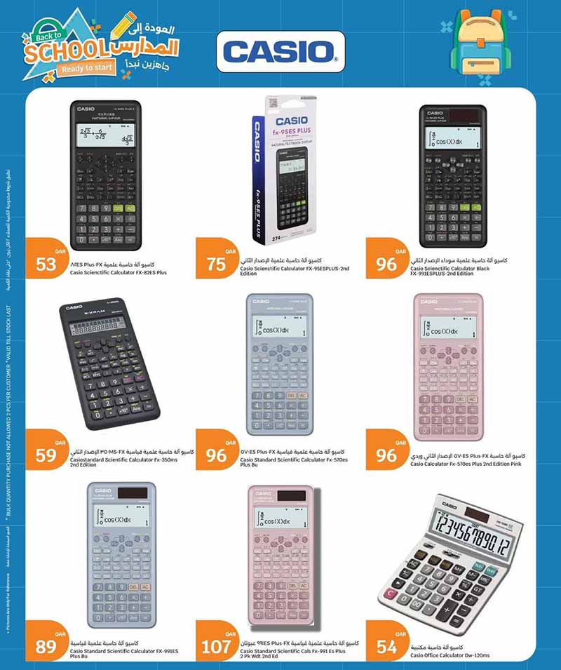 City Hypermarket Qatar offers — City Hypermarket BACK TO SCHOOL OFFERS (Electronics, Fashion), flyer page 25 of 29