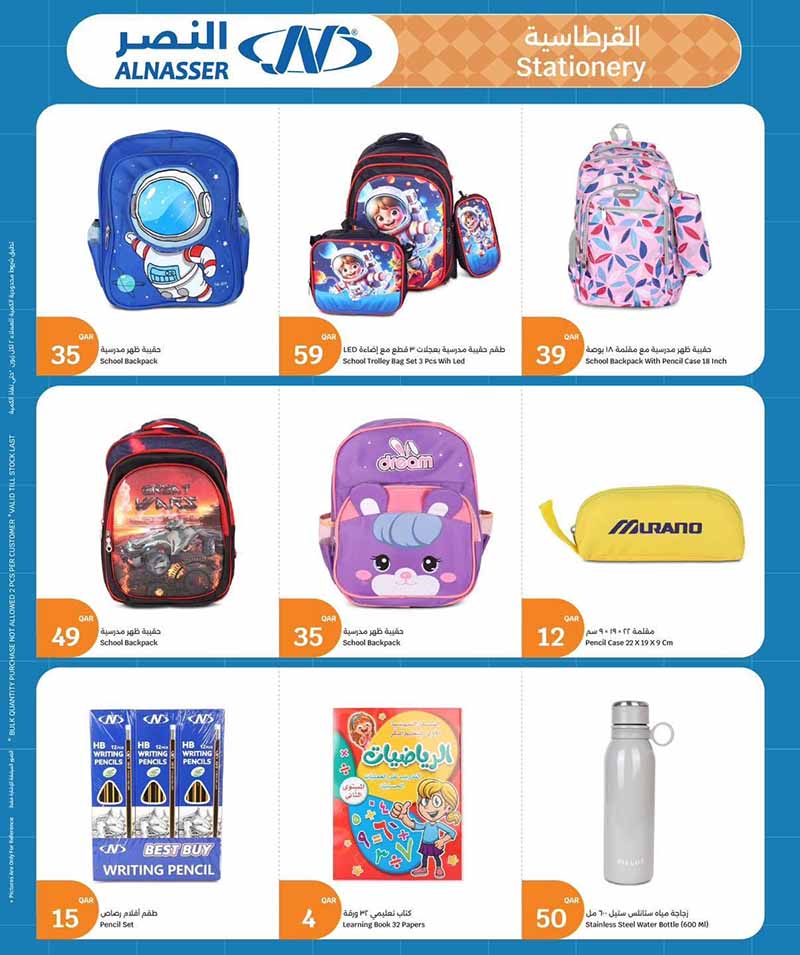 City Hypermarket Qatar offers — City Hypermarket BACK TO SCHOOL OFFERS (Electronics, Fashion), flyer page 27 of 29