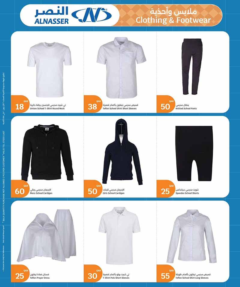 City Hypermarket Qatar offers — City Hypermarket BACK TO SCHOOL OFFERS (Electronics, Fashion), flyer page 28 of 29