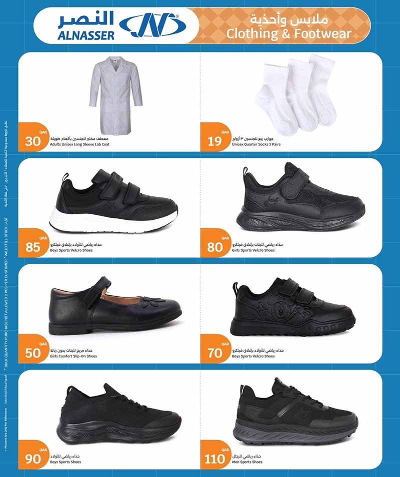 City Hypermarket Qatar offers — City Hypermarket BACK TO SCHOOL OFFERS (Electronics, Fashion), flyer page 29 of 29