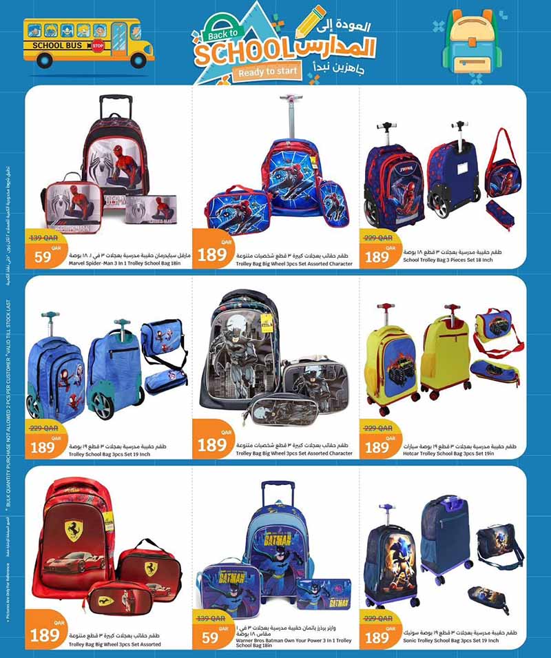 City Hypermarket Qatar offers — City Hypermarket BACK TO SCHOOL OFFERS (Electronics, Fashion), flyer page 3 of 29