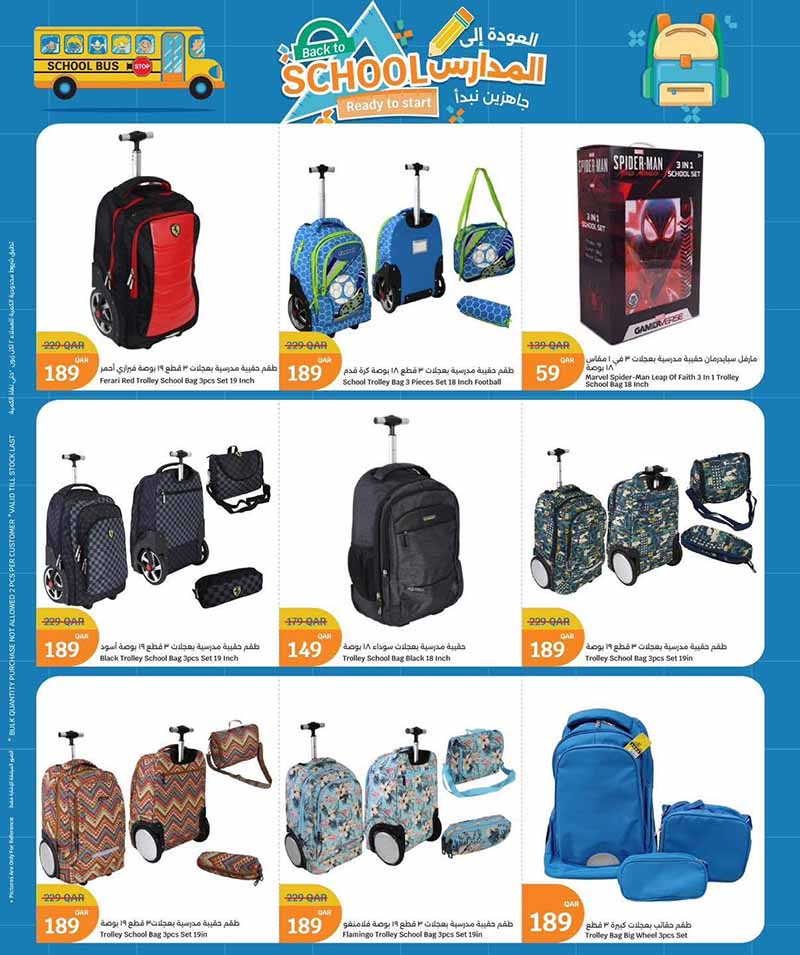 City Hypermarket Qatar offers — City Hypermarket BACK TO SCHOOL OFFERS (Electronics, Fashion), flyer page 4 of 29