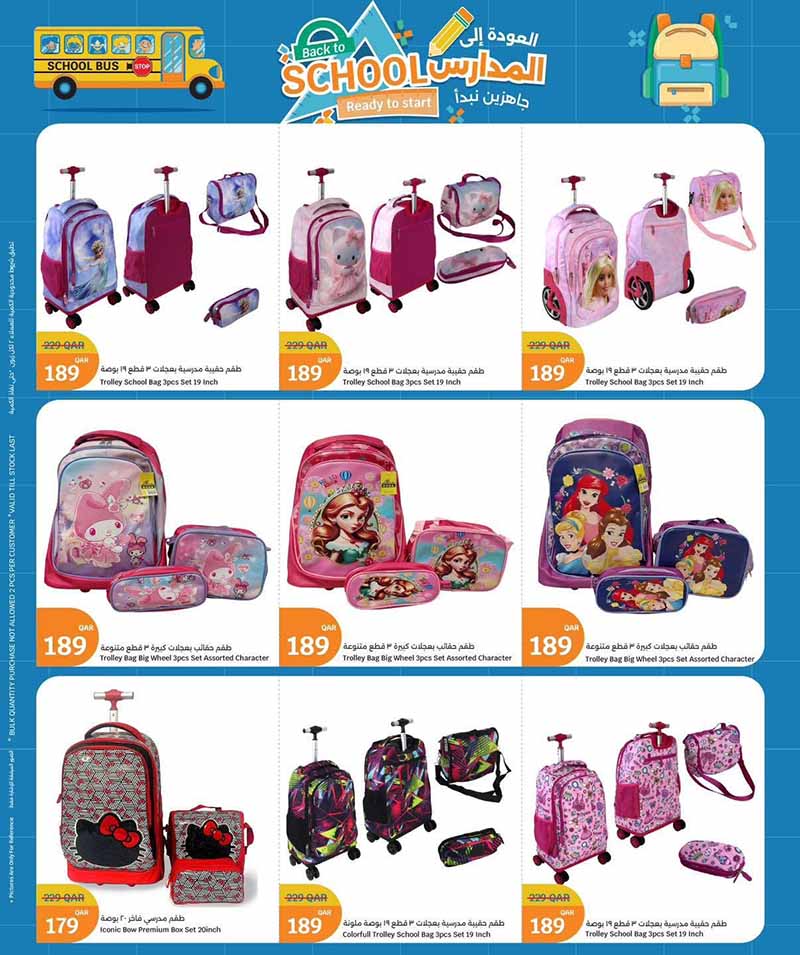 City Hypermarket Qatar offers — City Hypermarket BACK TO SCHOOL OFFERS (Electronics, Fashion), flyer page 6 of 29