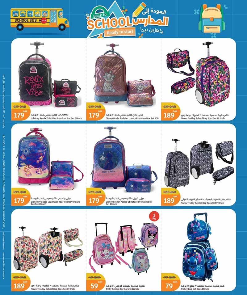 City Hypermarket Qatar offers — City Hypermarket BACK TO SCHOOL OFFERS (Electronics, Fashion), flyer page 7 of 29