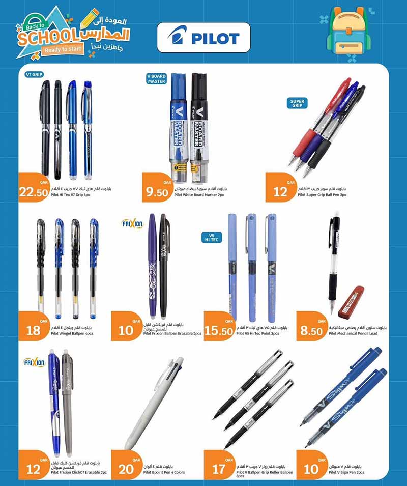 City Hypermarket Qatar offers — City Hypermarket BACK TO SCHOOL OFFERS (Electronics, Fashion), flyer page 8 of 29