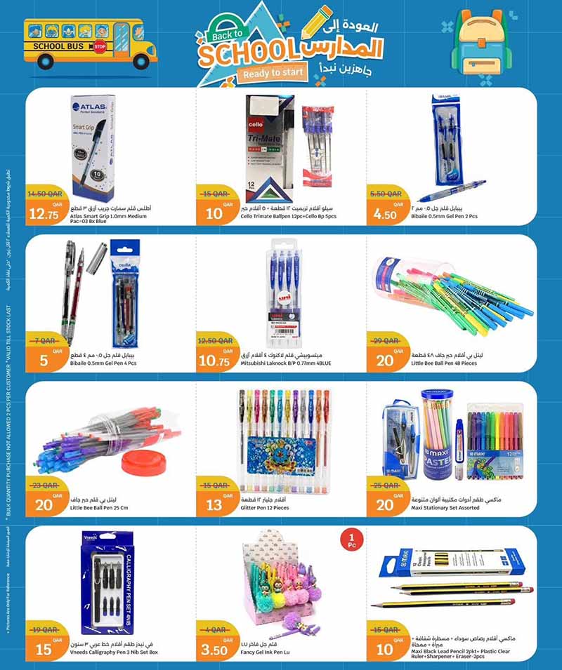 City Hypermarket Qatar offers — City Hypermarket BACK TO SCHOOL OFFERS (Electronics, Fashion), flyer page 9 of 29