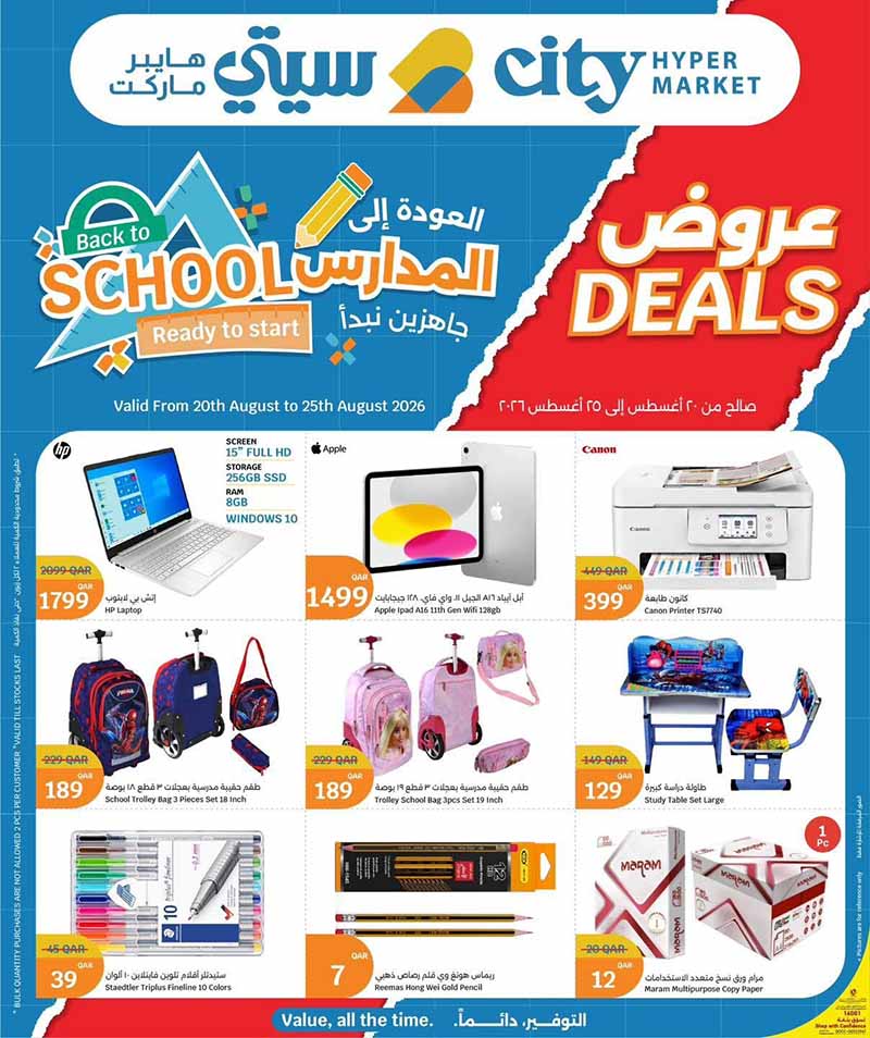 City Hypermarket BACK TO SCHOOL flyer