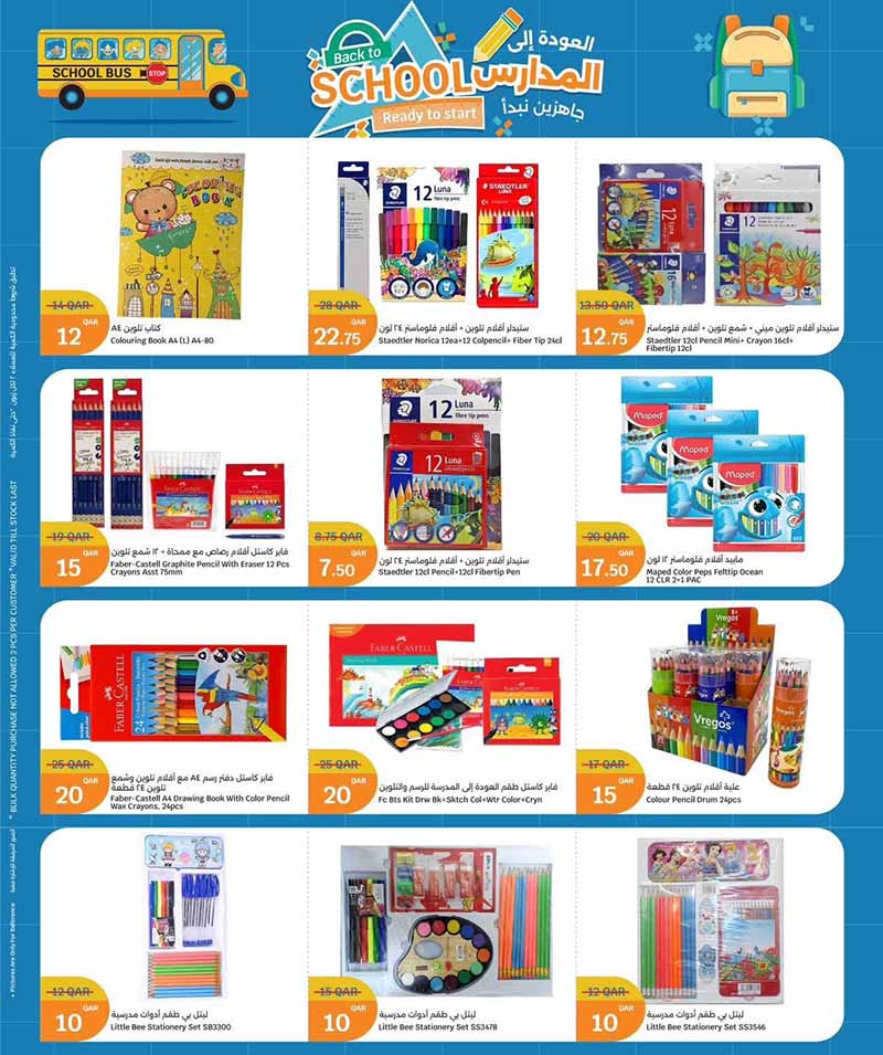 City Hypermarket Qatar offers — City Hypermarket BACK TO SCHOOL (Electronics, Fashion), flyer page 10 of 27
