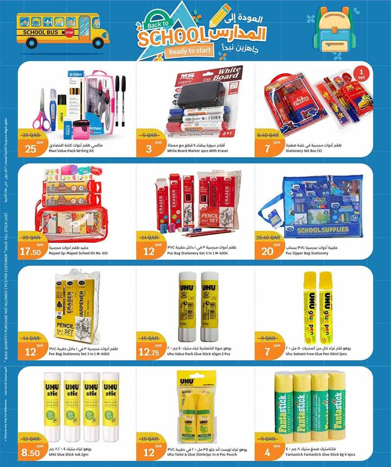 City Hypermarket Qatar offers — City Hypermarket BACK TO SCHOOL (Electronics, Fashion), flyer page 11 of 27