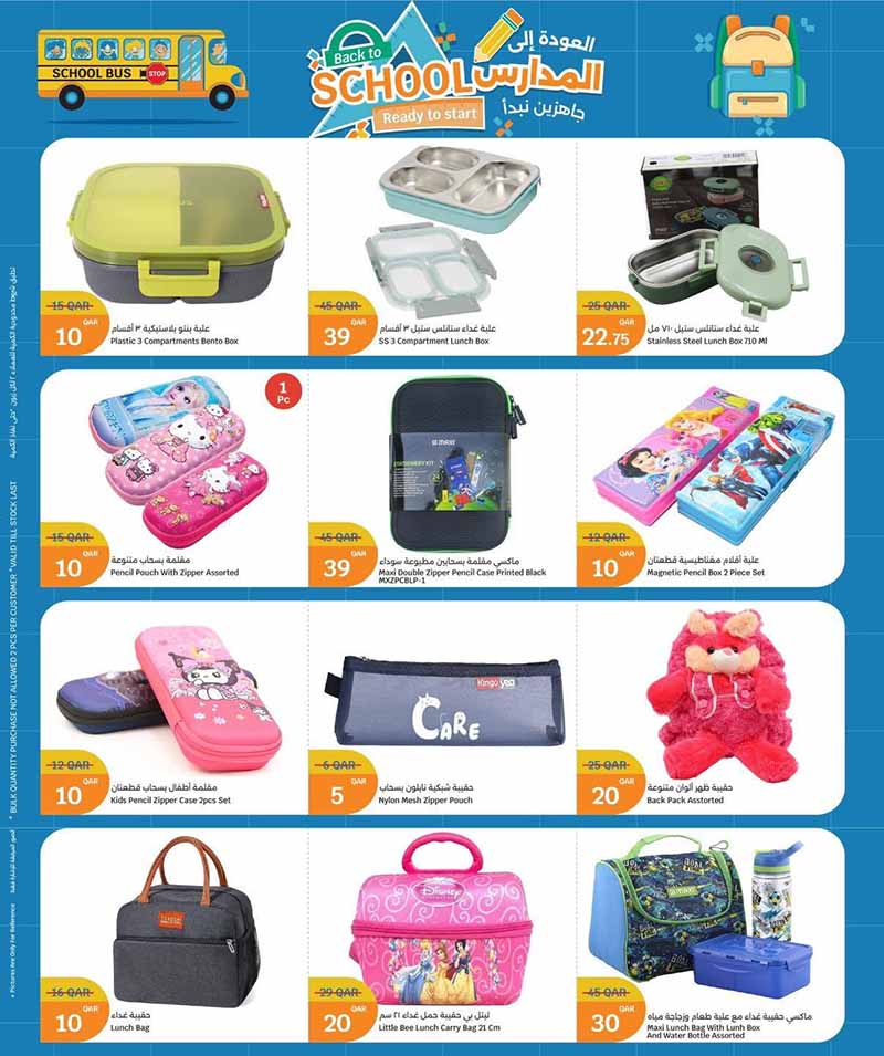 City Hypermarket Qatar offers — City Hypermarket BACK TO SCHOOL (Electronics, Fashion), flyer page 16 of 27