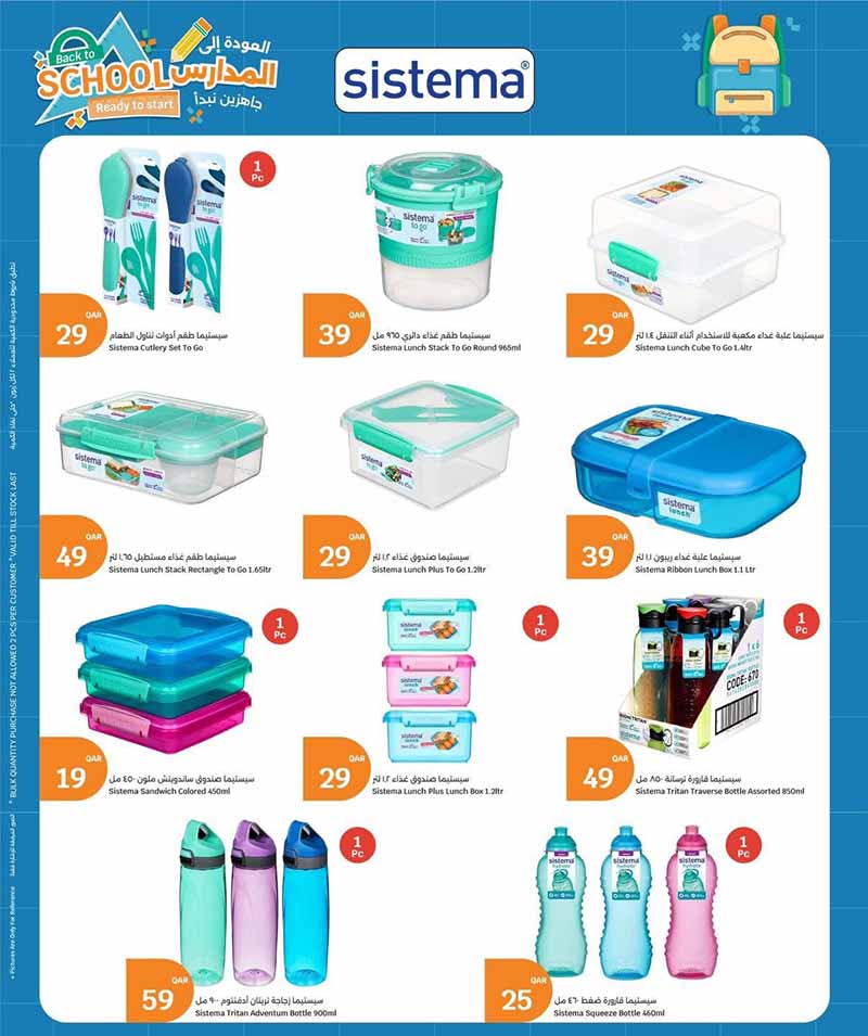 City Hypermarket Qatar offers — City Hypermarket BACK TO SCHOOL (Electronics, Fashion), flyer page 18 of 27