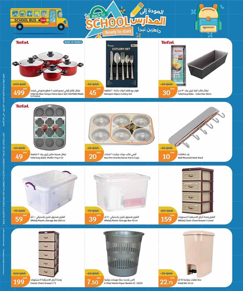 City Hypermarket Qatar offers — City Hypermarket BACK TO SCHOOL (Electronics, Fashion), flyer page 19 of 27