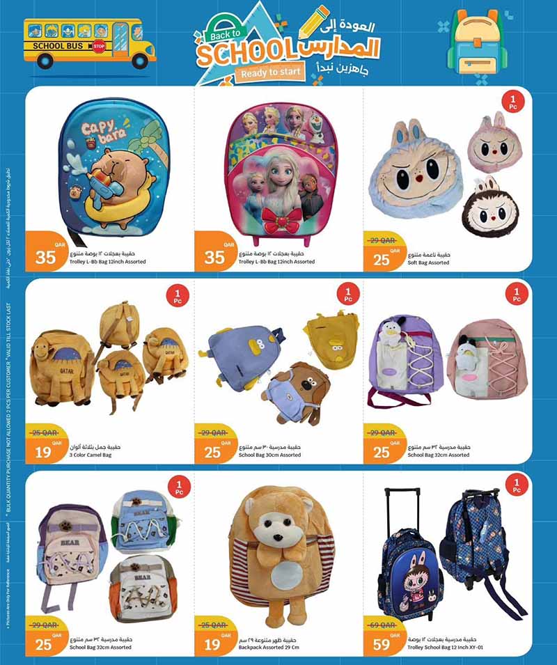 City Hypermarket Qatar offers — City Hypermarket BACK TO SCHOOL (Electronics, Fashion), flyer page 2 of 27