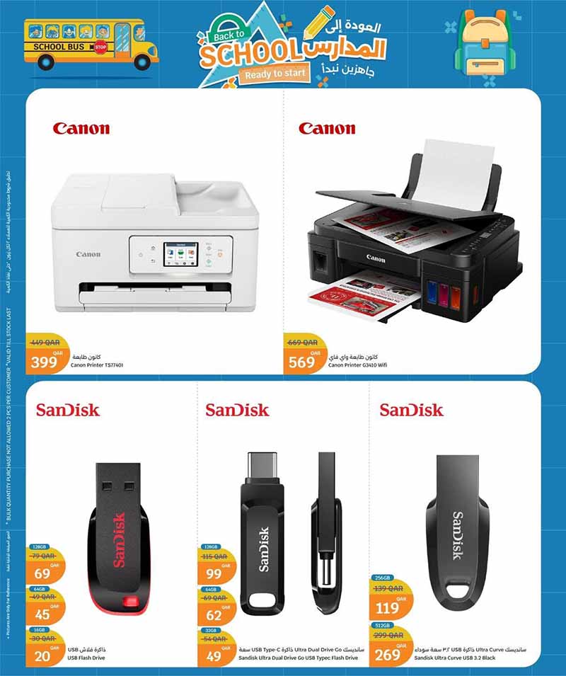 City Hypermarket Qatar offers — City Hypermarket BACK TO SCHOOL (Electronics, Fashion), flyer page 23 of 27