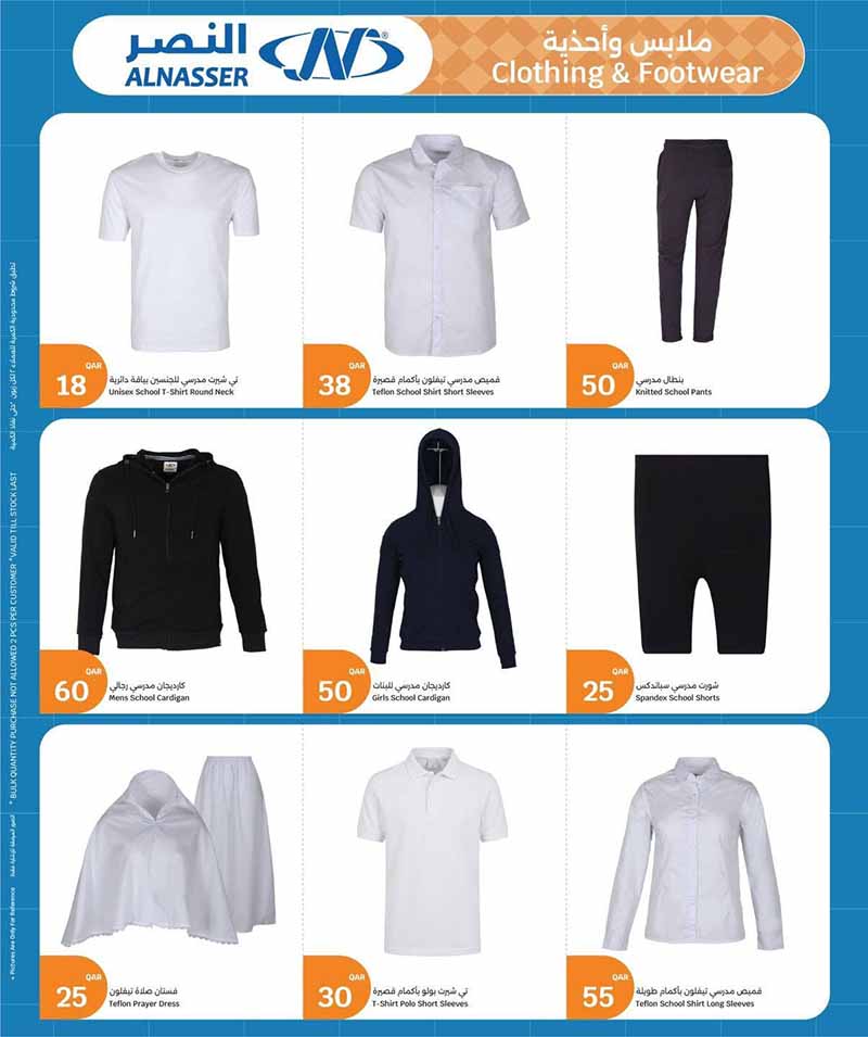 City Hypermarket Qatar offers — City Hypermarket BACK TO SCHOOL (Electronics, Fashion), flyer page 26 of 27