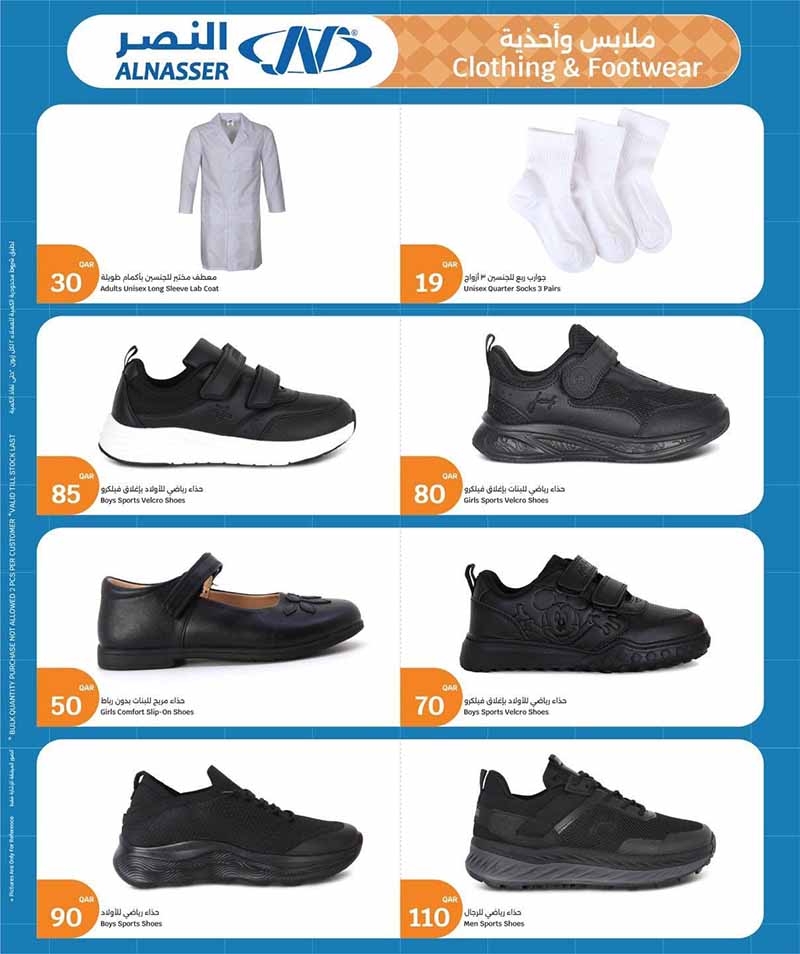 City Hypermarket Qatar offers — City Hypermarket BACK TO SCHOOL (Electronics, Fashion), flyer page 27 of 27
