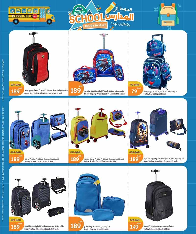 City Hypermarket Qatar offers — City Hypermarket BACK TO SCHOOL (Electronics, Fashion), flyer page 3 of 27