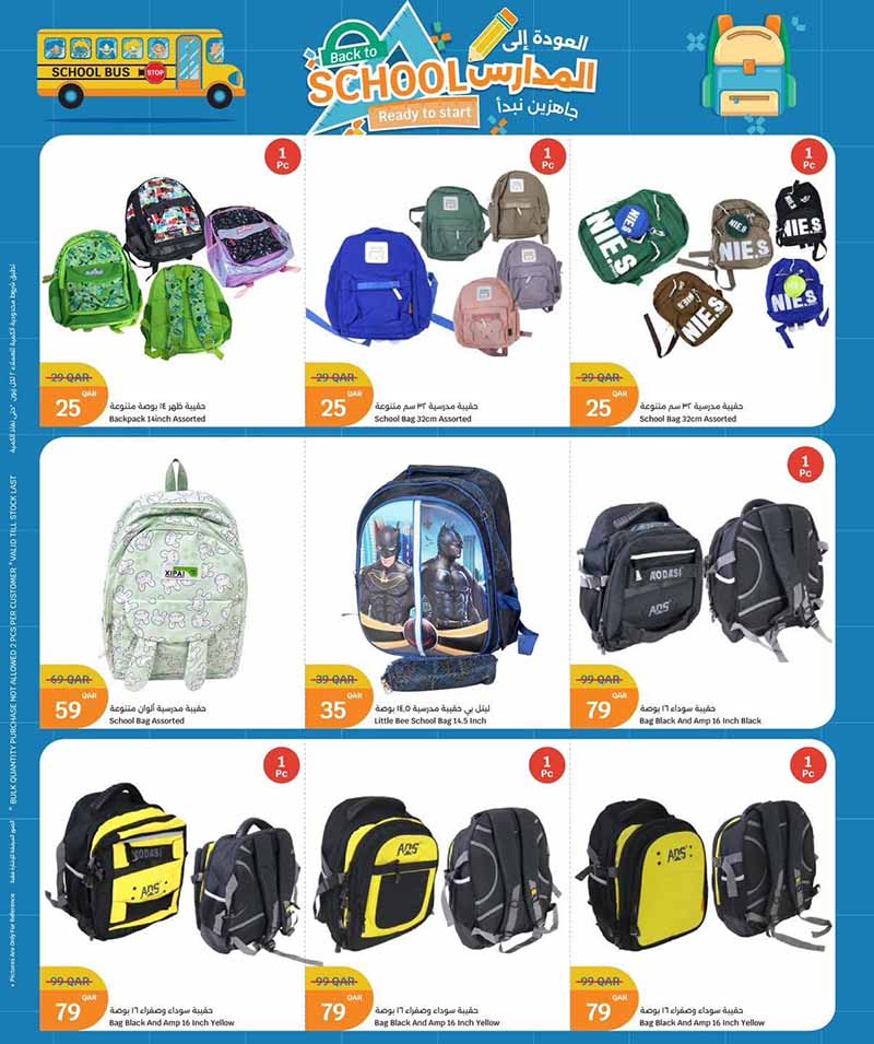 City Hypermarket Qatar offers — City Hypermarket BACK TO SCHOOL (Electronics, Fashion), flyer page 4 of 27
