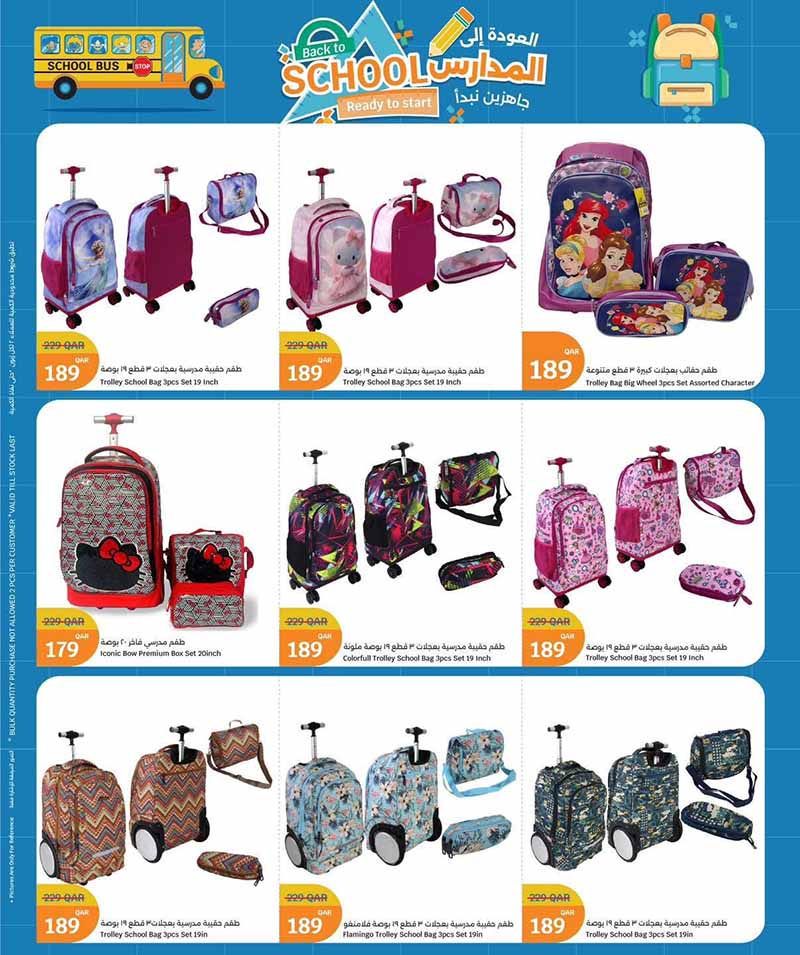 City Hypermarket Qatar offers — City Hypermarket BACK TO SCHOOL (Electronics, Fashion), flyer page 5 of 27