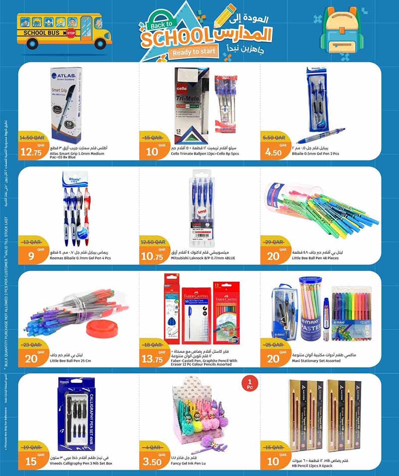 City Hypermarket Qatar offers — City Hypermarket BACK TO SCHOOL (Electronics, Fashion), flyer page 8 of 27