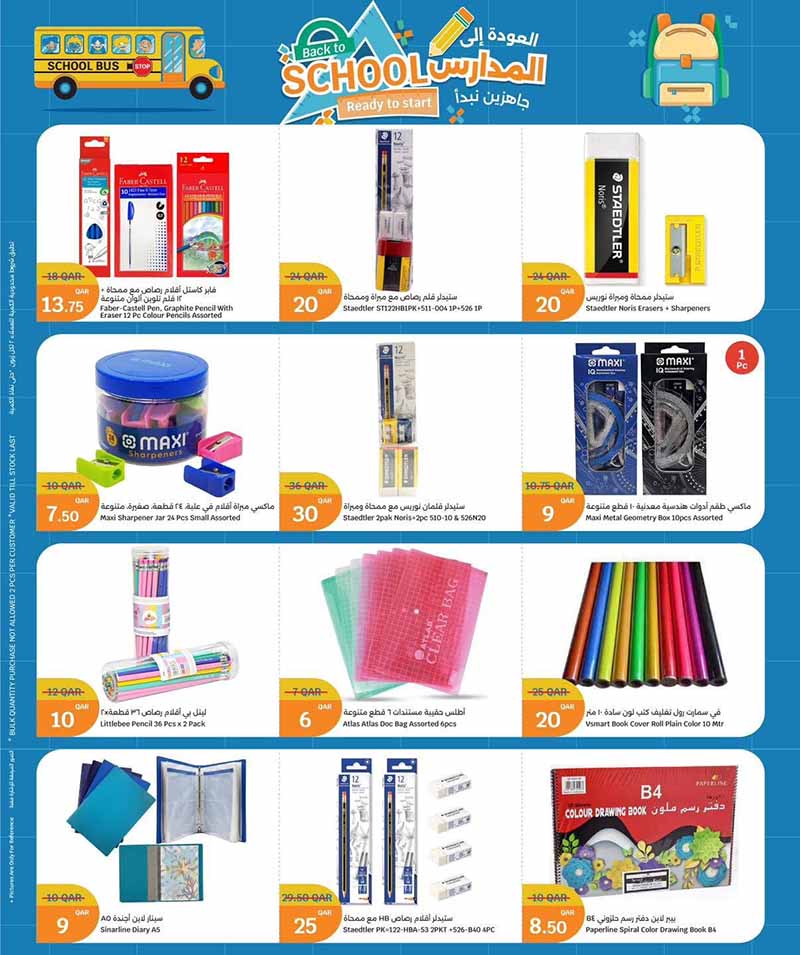City Hypermarket Qatar offers — City Hypermarket BACK TO SCHOOL (Electronics, Fashion), flyer page 9 of 27