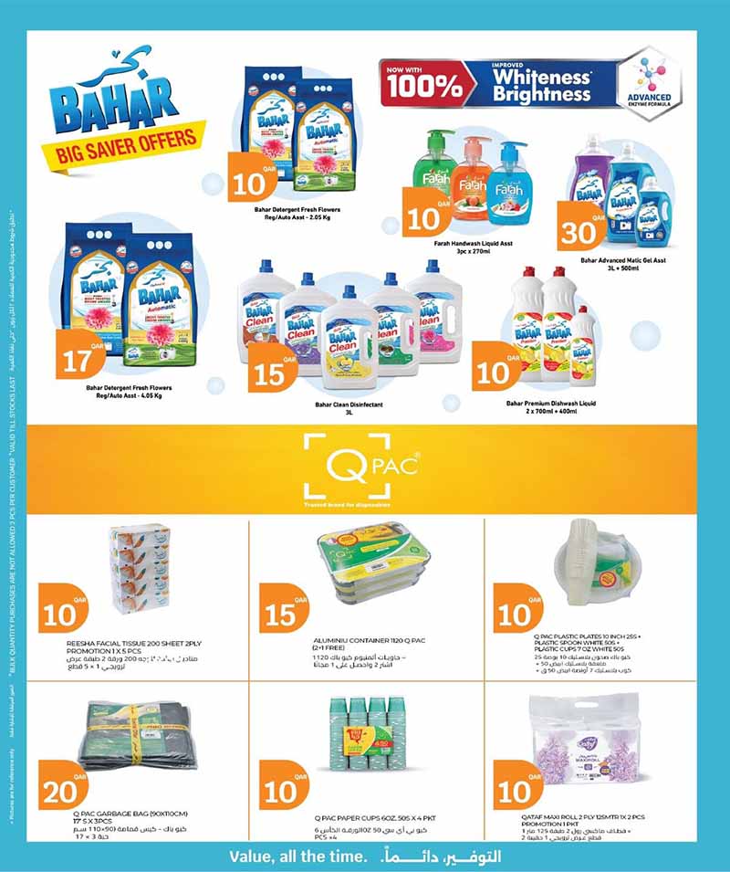 City Hypermarket Qatar offers — City Hypermarket BEST OF GULF (Groceries), flyer page 10 of 10