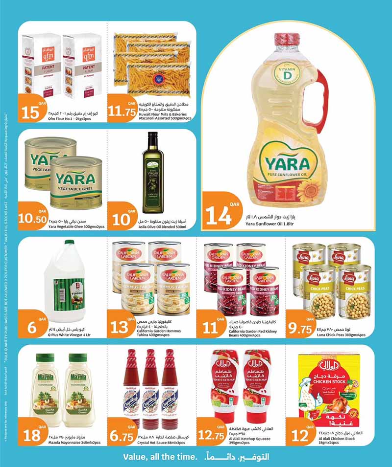 City Hypermarket Qatar offers — City Hypermarket BEST OF GULF (Groceries), flyer page 2 of 10