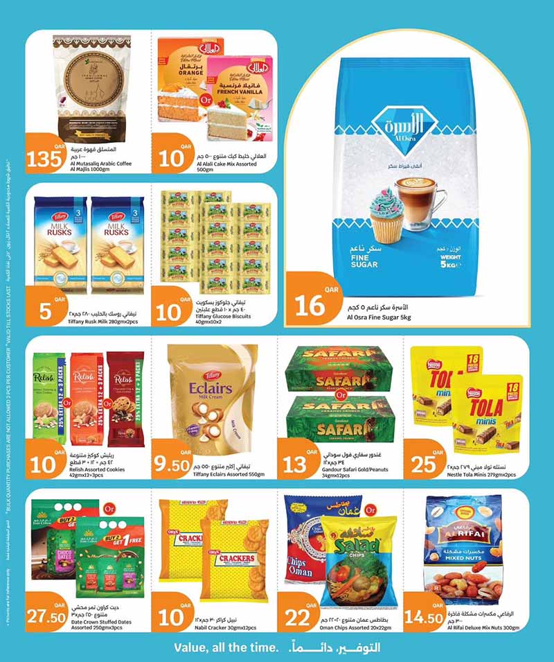 City Hypermarket Qatar offers — City Hypermarket BEST OF GULF (Groceries), flyer page 3 of 10