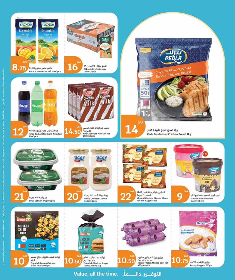 City Hypermarket Qatar offers — City Hypermarket BEST OF GULF (Groceries), flyer page 4 of 10