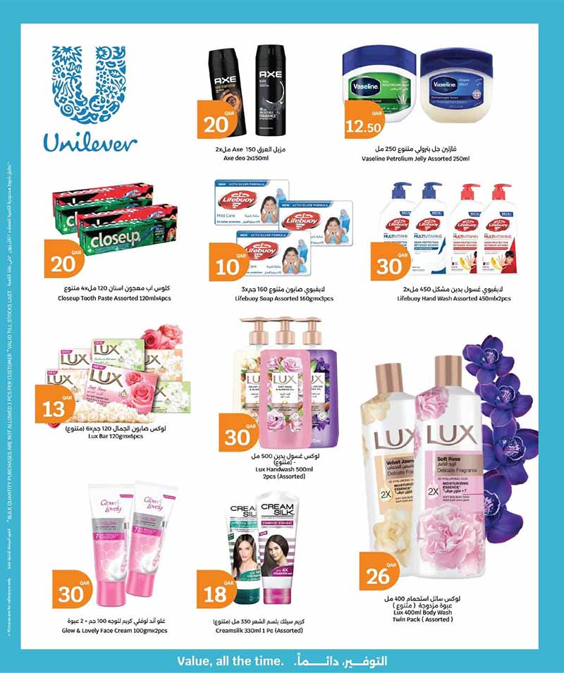 City Hypermarket Qatar offers — City Hypermarket BEST OF GULF (Groceries), flyer page 6 of 10