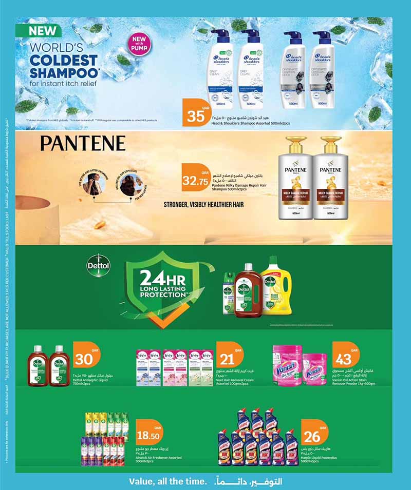 City Hypermarket Qatar offers — City Hypermarket BEST OF GULF (Groceries), flyer page 7 of 10