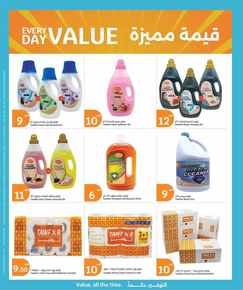 City Hypermarket Qatar offers — City Hypermarket BEST OF GULF (Groceries), flyer page 8 of 10
