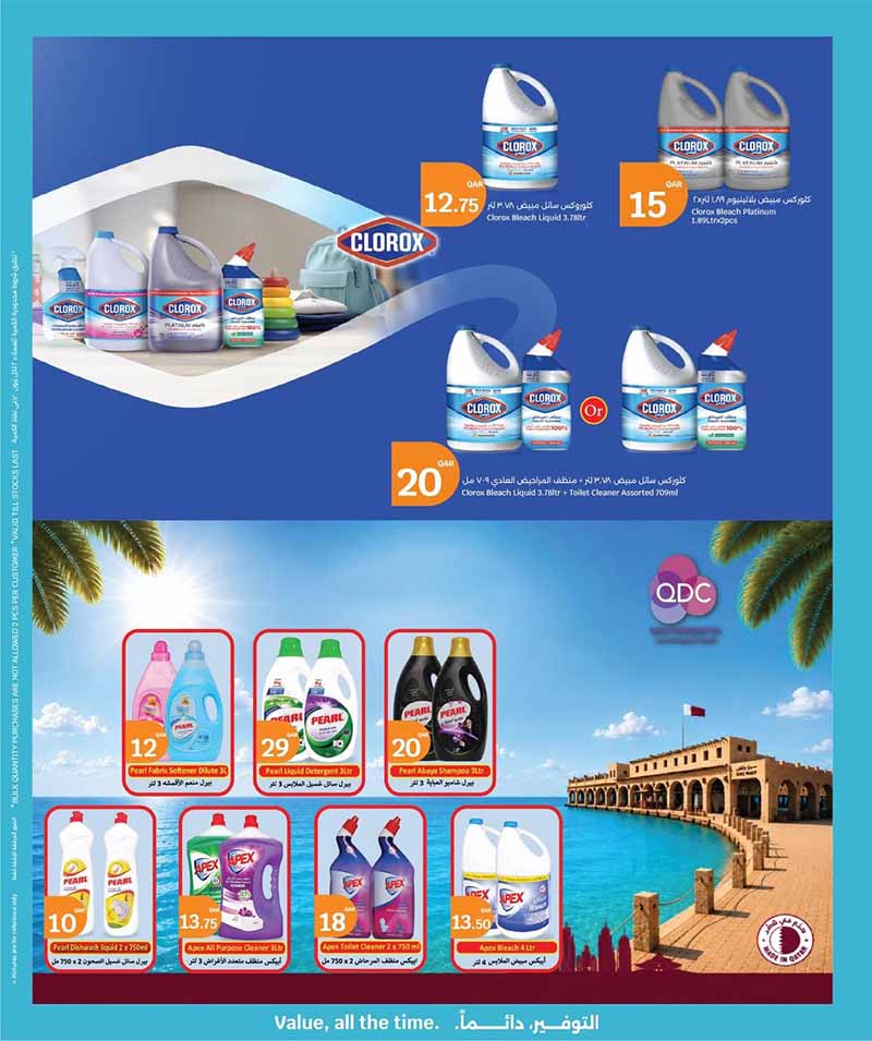 City Hypermarket Qatar offers — City Hypermarket BEST OF GULF (Groceries), flyer page 9 of 10