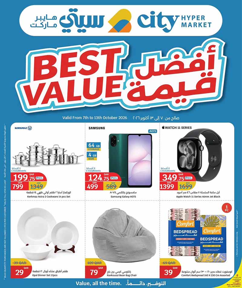City Hypermarket Qatar offers — City Hypermarket BEST VALUE DEALS on ELECTRONICS, MOBILES and EVERYDAY ESSENTIALS (Electronics, Groceries, Sports), flyer page 1 of 35