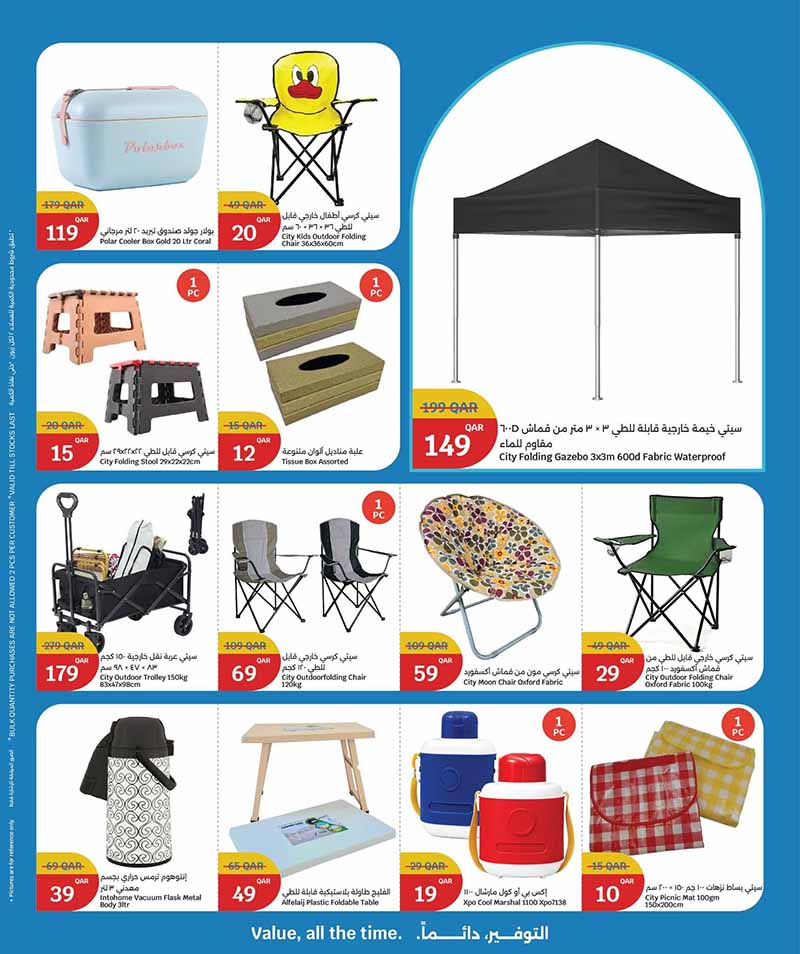City Hypermarket Qatar offers — City Hypermarket BEST VALUE DEALS on ELECTRONICS, MOBILES and EVERYDAY ESSENTIALS (Electronics, Groceries, Sports), flyer page 10 of 35