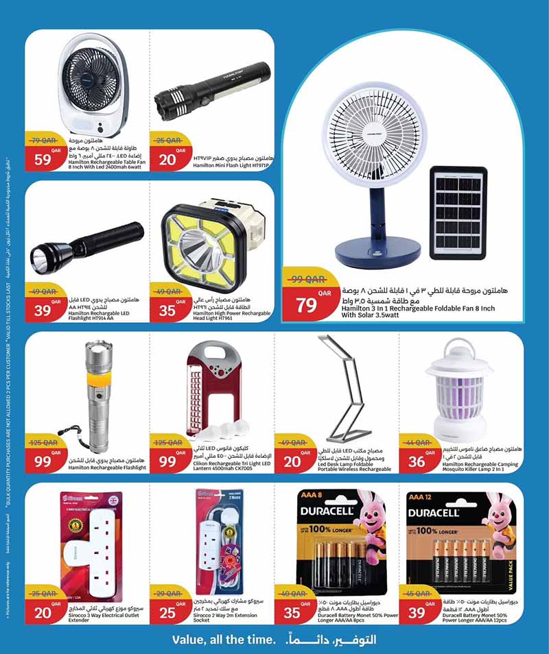 City Hypermarket Qatar offers — City Hypermarket BEST VALUE DEALS on ELECTRONICS, MOBILES and EVERYDAY ESSENTIALS (Electronics, Groceries, Sports), flyer page 11 of 35