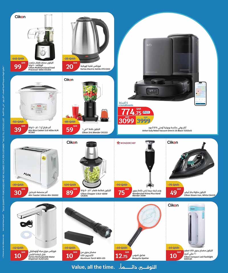 City Hypermarket Qatar offers — City Hypermarket BEST VALUE DEALS on ELECTRONICS, MOBILES and EVERYDAY ESSENTIALS (Electronics, Groceries, Sports), flyer page 13 of 35