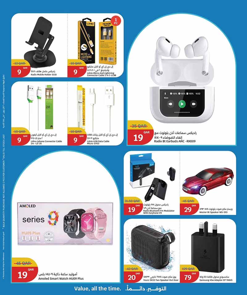 City Hypermarket Qatar offers — City Hypermarket BEST VALUE DEALS on ELECTRONICS, MOBILES and EVERYDAY ESSENTIALS (Electronics, Groceries, Sports), flyer page 14 of 35