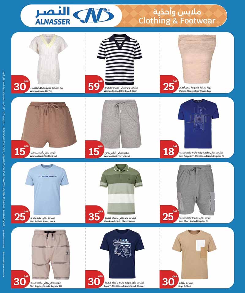 City Hypermarket Qatar offers — City Hypermarket BEST VALUE DEALS on ELECTRONICS, MOBILES and EVERYDAY ESSENTIALS (Electronics, Groceries, Sports), flyer page 18 of 35
