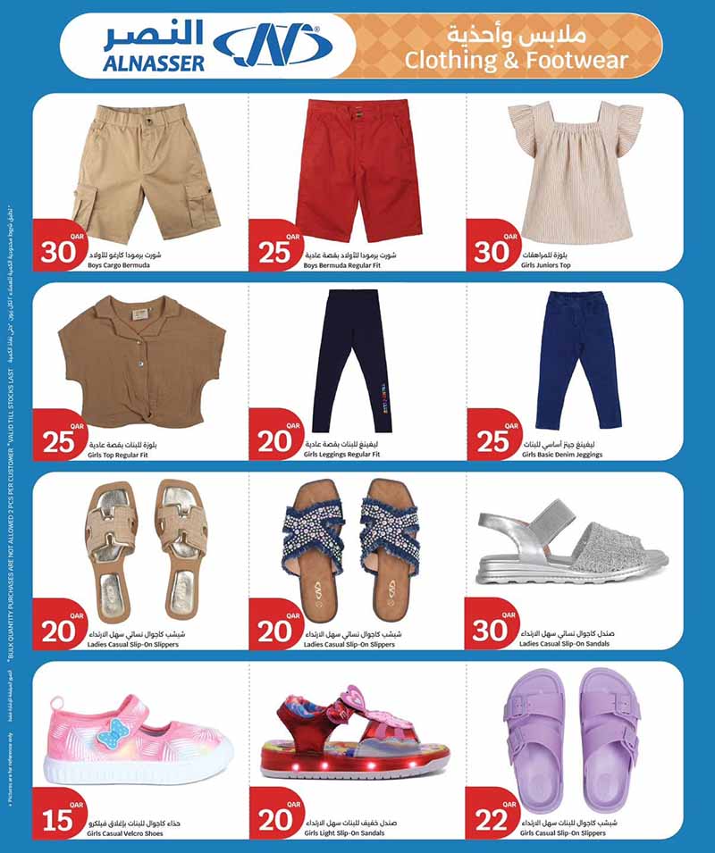 City Hypermarket Qatar offers — City Hypermarket BEST VALUE DEALS on ELECTRONICS, MOBILES and EVERYDAY ESSENTIALS (Electronics, Groceries, Sports), flyer page 19 of 35
